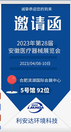 医用空气消毒机品牌厂家_等离子体消毒机_手术室层流空气消毒机_动态循环风空气消毒机_幼儿园学校空气净化消毒机_中央空调空气消毒机-广东龙8国际